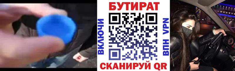 Бутират вода  Нарьян-Мар 
