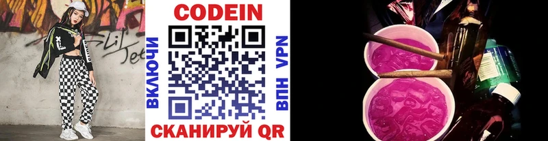 Кодеиновый сироп Lean напиток Lean (лин)  как найти   Нарьян-Мар 