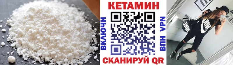 цены наркотик  Нарьян-Мар  ОМГ ОМГ как зайти  КЕТАМИН VHQ 