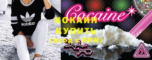 кокаин премиум Беломорск