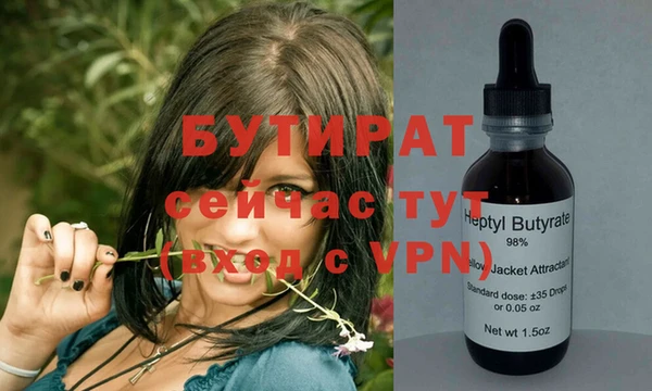 бутират Белоозёрский