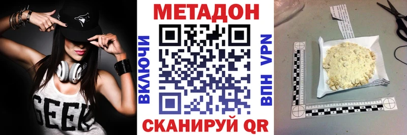 omg ссылки  где купить наркоту  Нарьян-Мар  МЕТАДОН methadone 